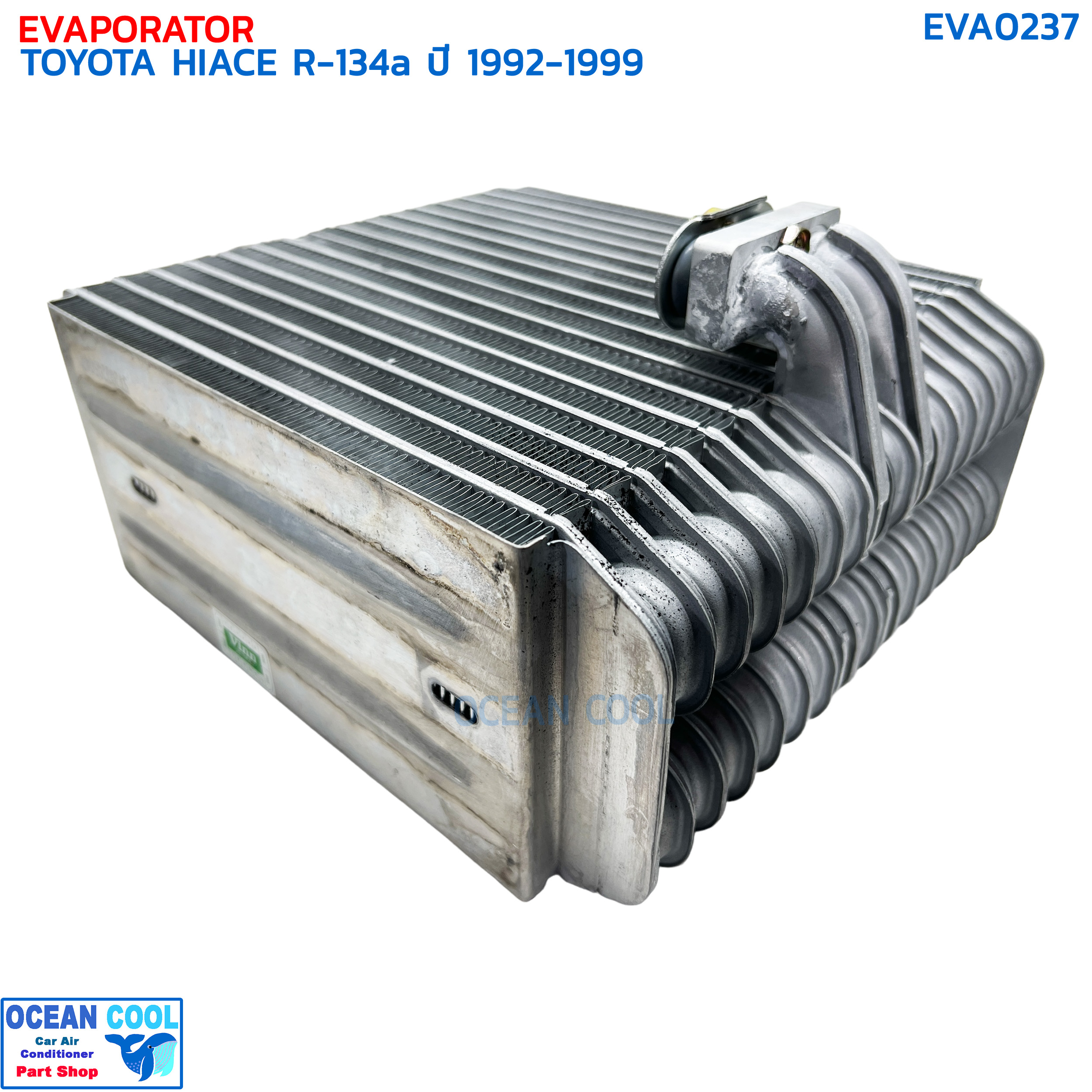 คอยล์เย็น โตโยต้า ไฮเอท R134a ปี 1992 - 1999 EVA0237 EVAPORATOR TOYOTA HIACE '92-'99 R-134 ตู้แอร์ รถตู้ หัวจรวด คอยเย็น แผงคอยเย็น แอร์รถยนต์