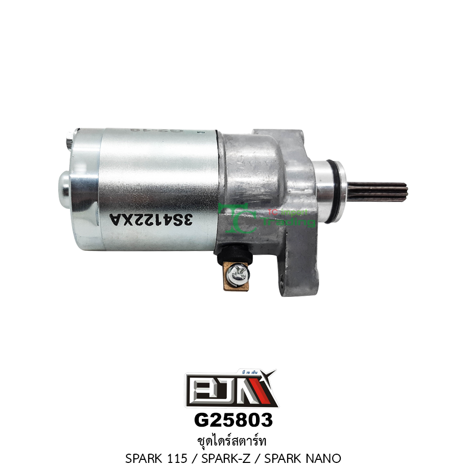 G25803 ชุดไดร์สตาร์ท SPARK 115/ SPARK-Z / SPARK NANO