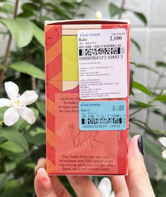 น้ำหอม Twilly d'Hermès Eau de Parfum 50ml. ของแท้