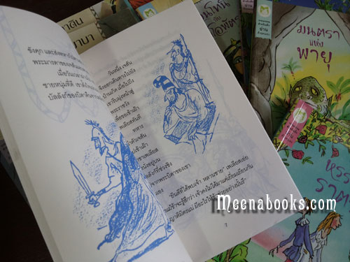 วรรณกรรมเอกของเชคสเปียร์ + การผจญภัยบันลือโลก (รวม 12 เล่ม)
