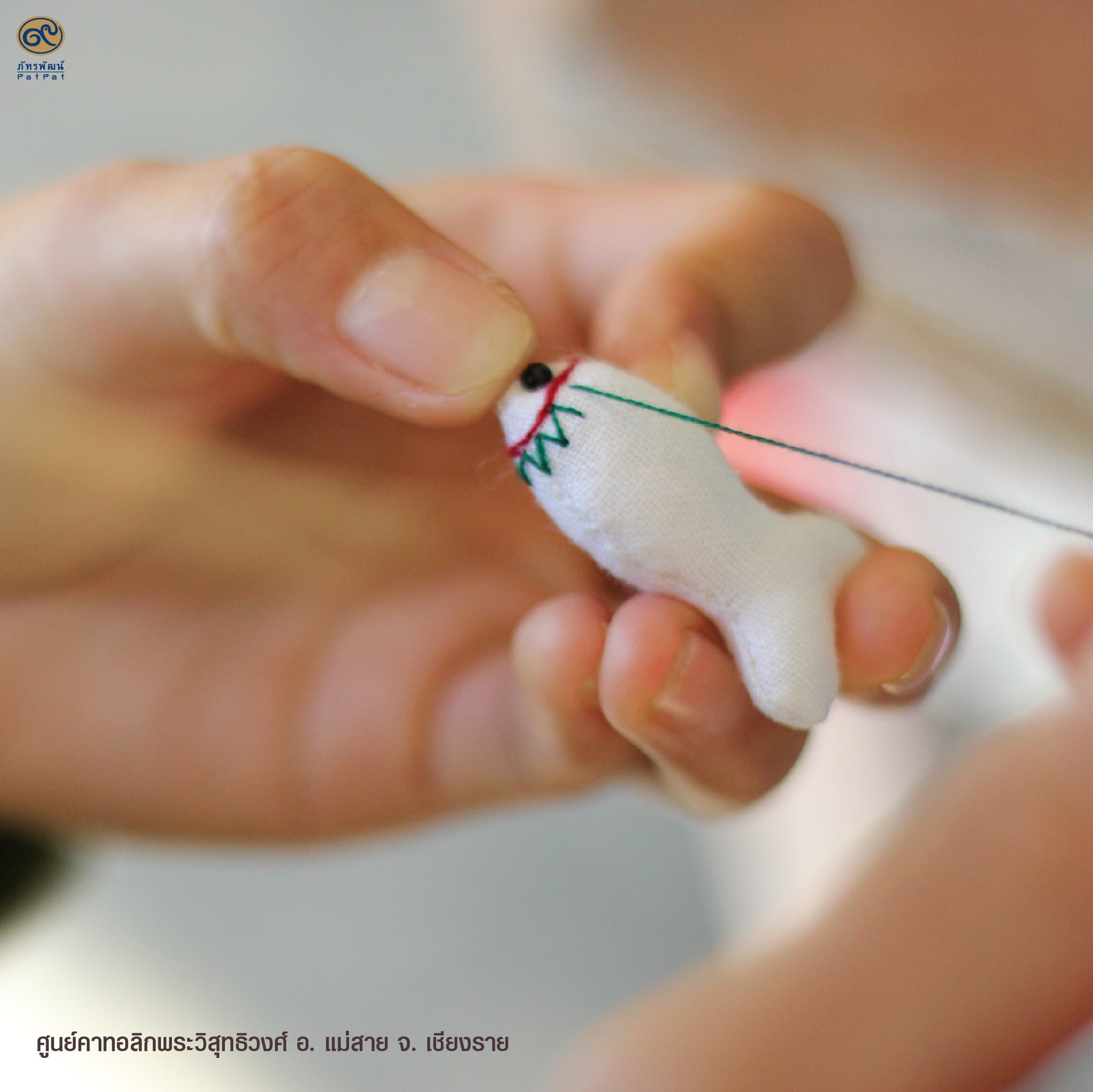 พวงกุญแจปลา จากเด็กชาวอาข่า