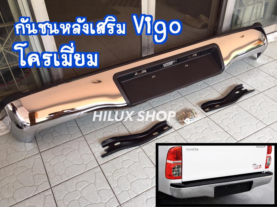 กันชนหลังเสริม Vigo