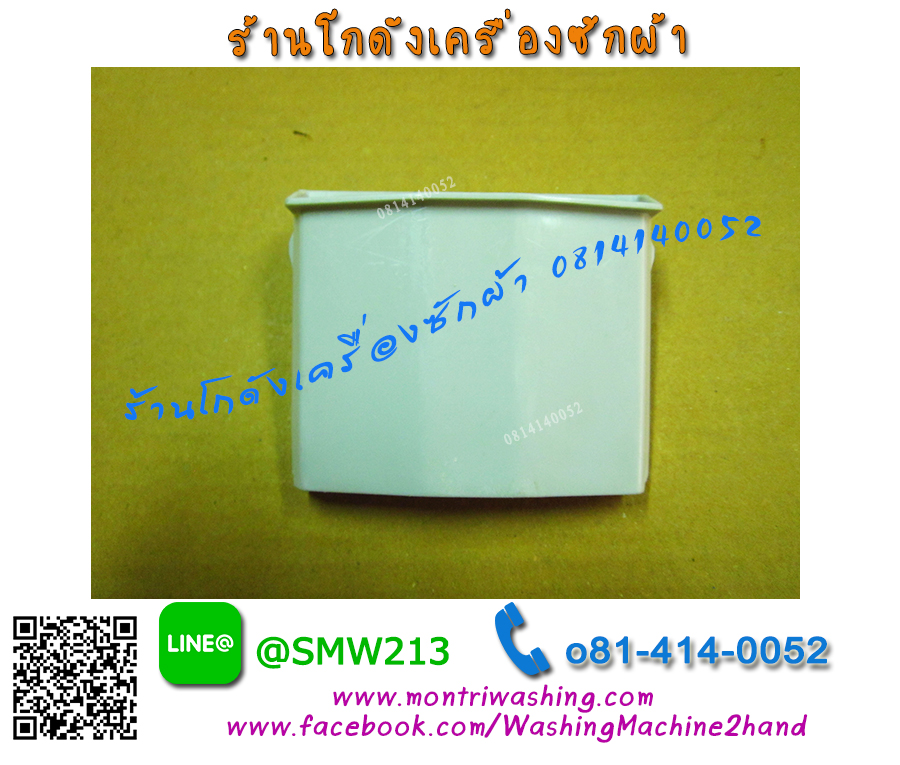 กล่องน้ำยาปรับผ้านุ่ม LG