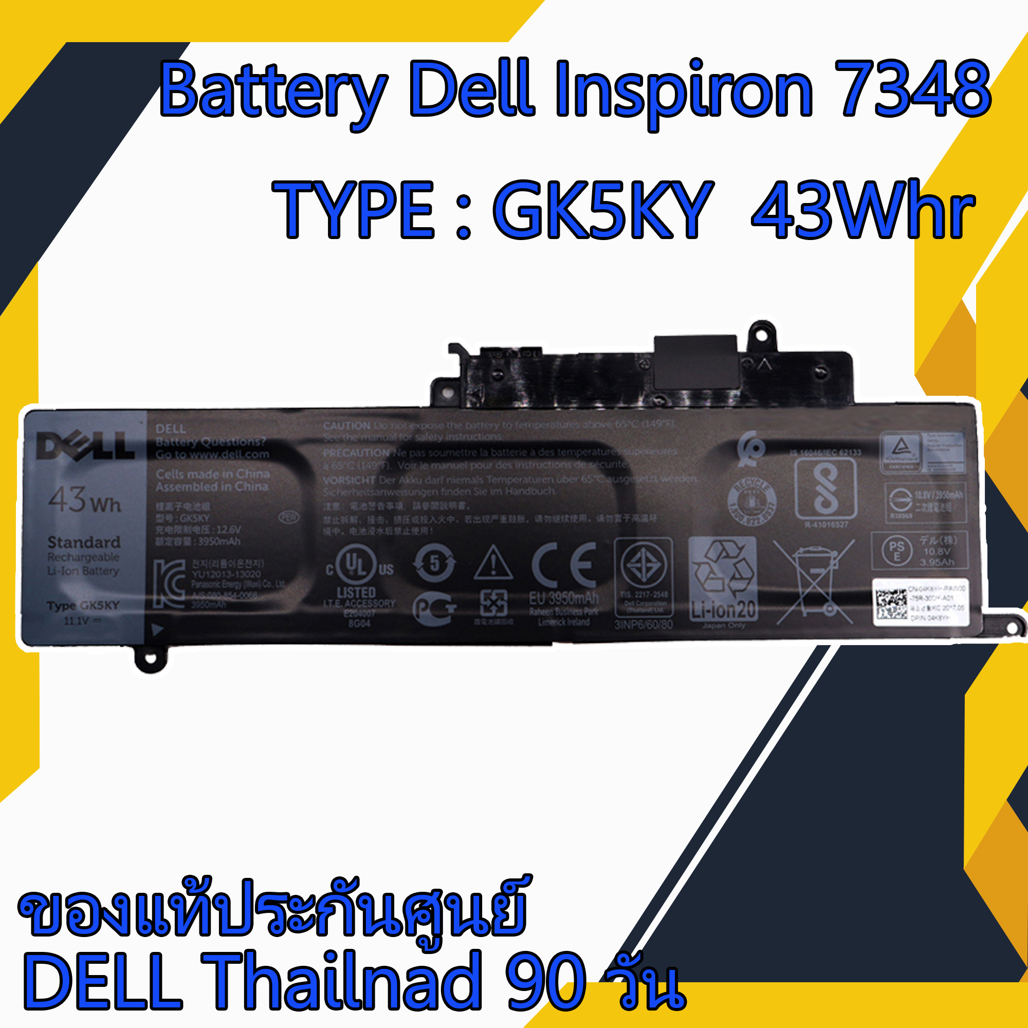 Battery Dell inspiron 7348 แบตแท้ประกันศูนย์ Dell Thailand 43Whr GK5KY แบตเตอรี่โน๊คบุ๊ค inspiron 7348 ราคาพิเศษ