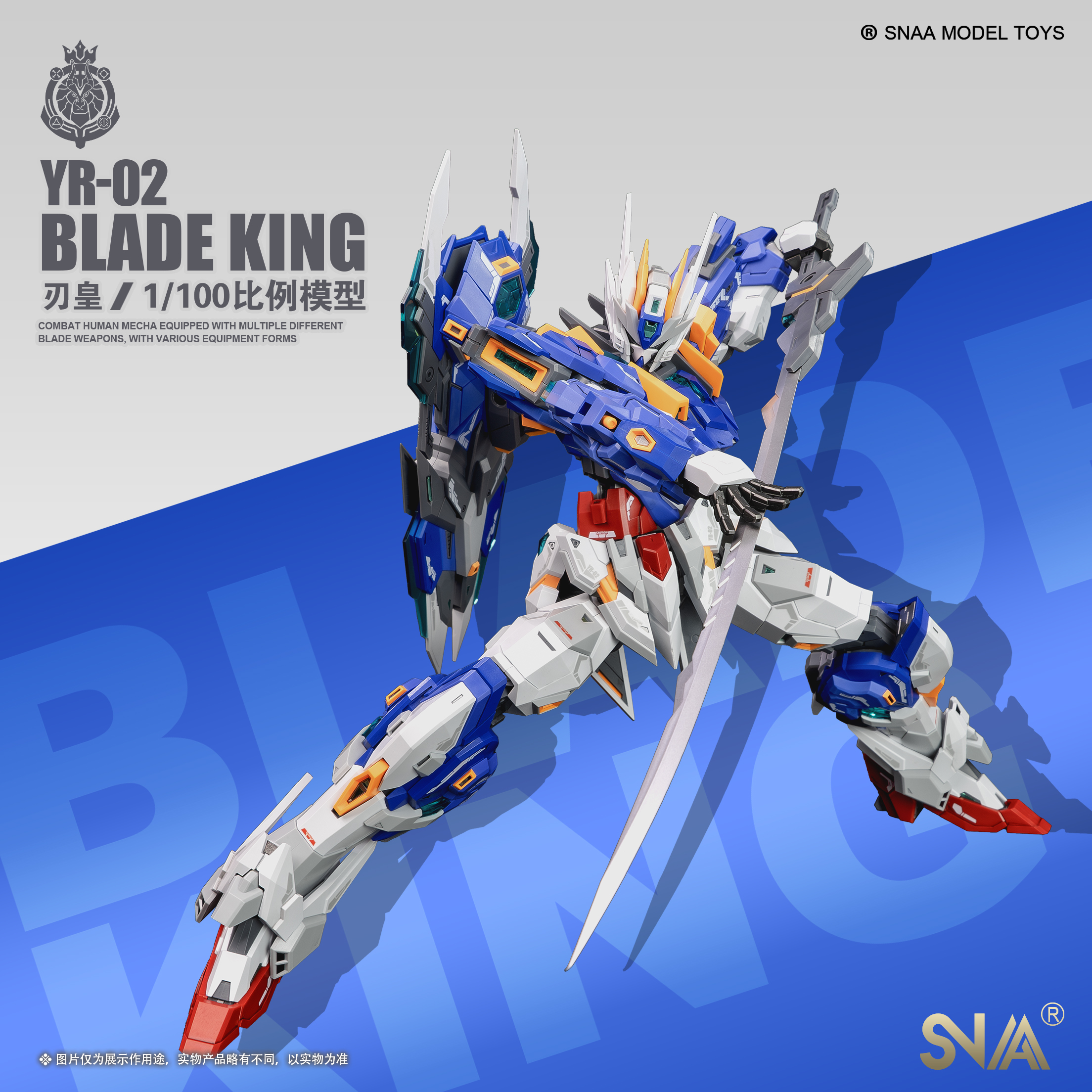 MG 1/100 YR-02 Blade King [SNAA ] ลอตแรก