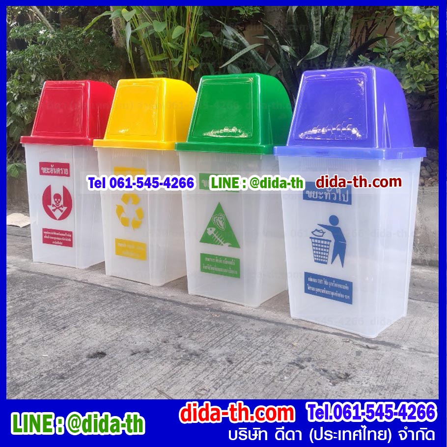ถังขยะทรงเหลี่ยม สีใส ฝาสี 1 ช่องทิ้ง 60 ลิตร