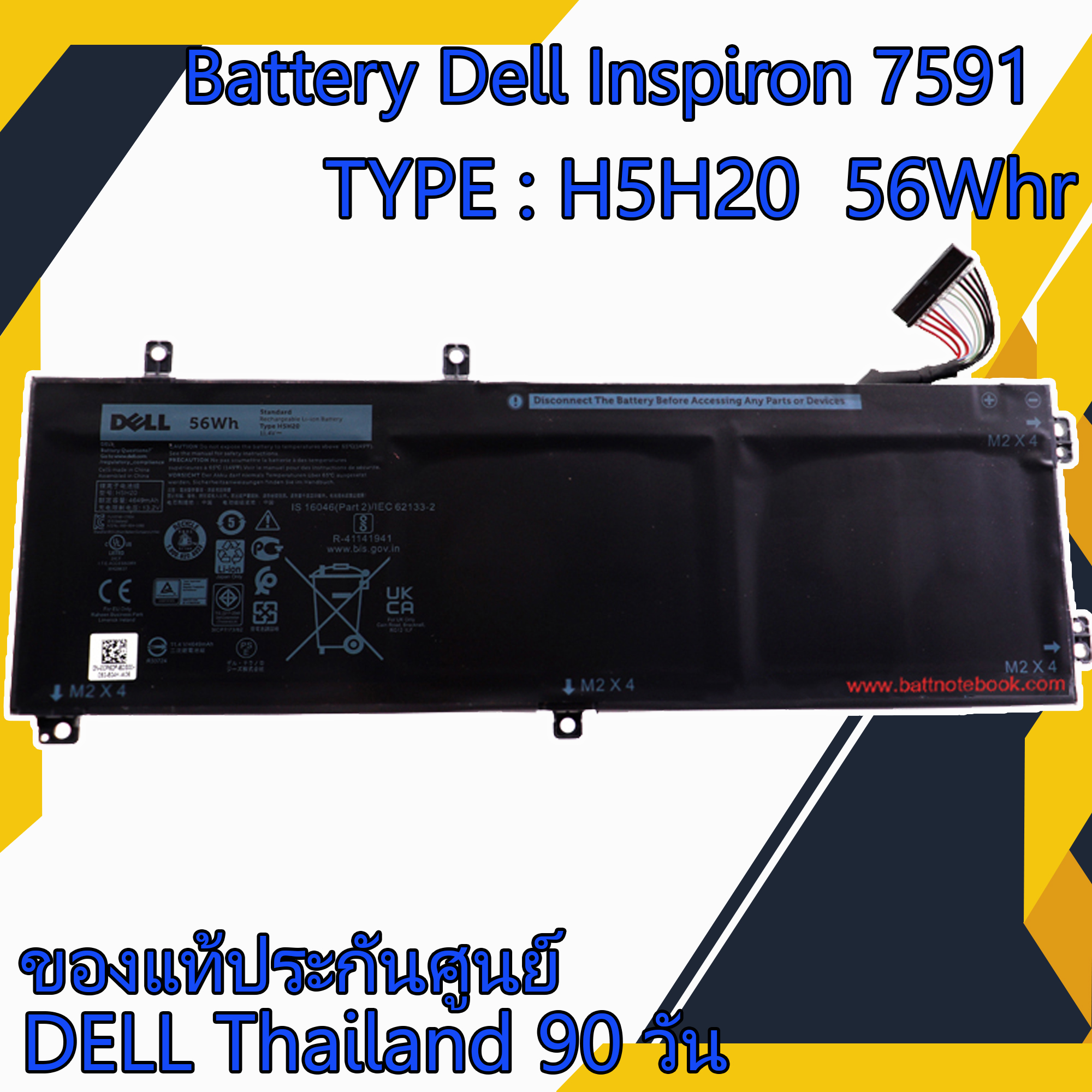 Battery Dell inspiron 7591 แบตแท้รับประกันศูนย์ 56Whr H5H20 แบตเตอรี่โน๊คบุ๊ค inspiron 7591 ของแท้ ราคา พิเศษ ประกันศูนย์ Dell Thailand