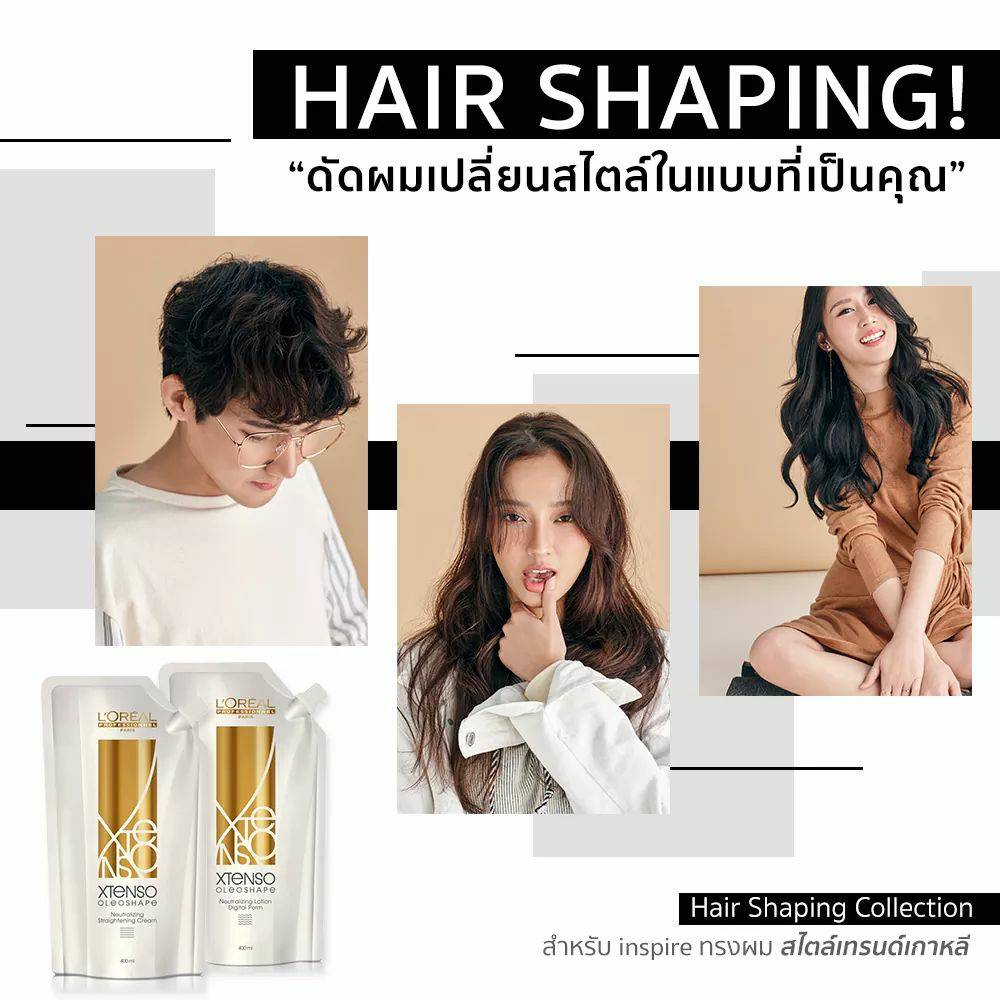 แท้พร้อมส่ง○ (โฉมใหม่) L'Oreal Professionnel Xtenso Oleoshape Neutralizing Straightening Cream 400ml ครีมโกรกยืด ลอรีอัล