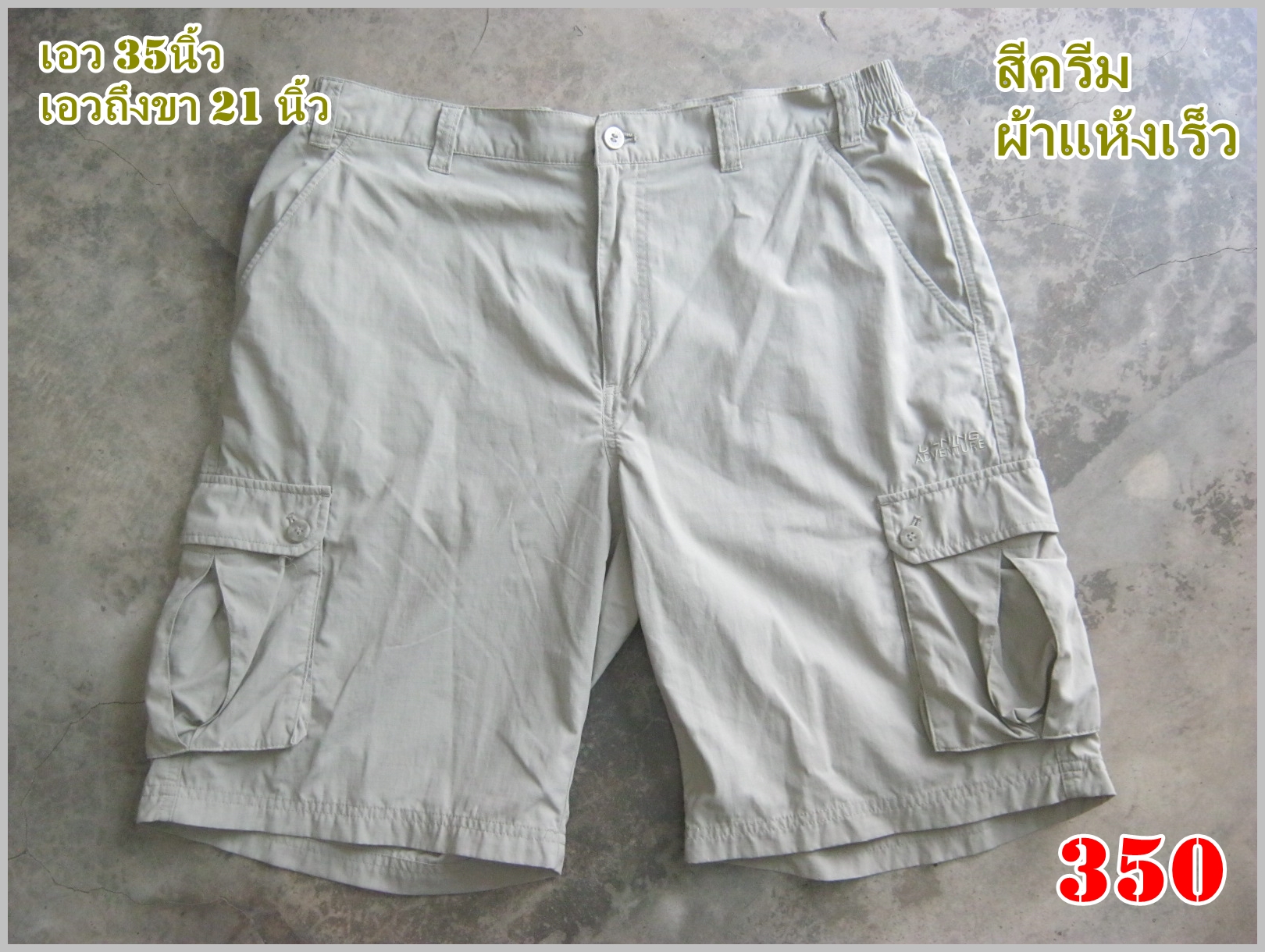 ขายแล้ว กางเกง ผ้าแห้งเร็วขาสั้น