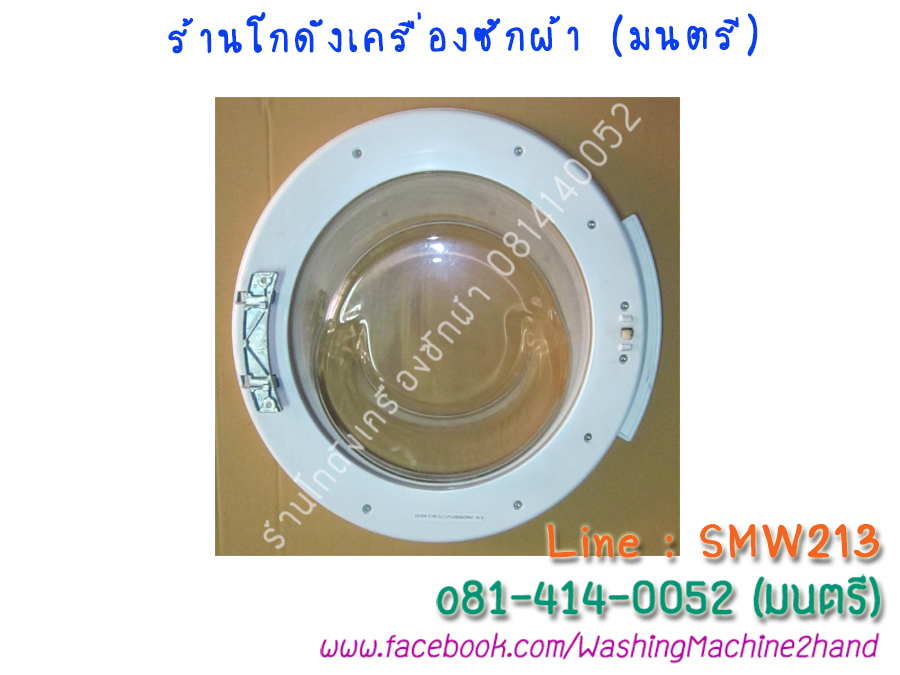 ฝาประตู Siemens