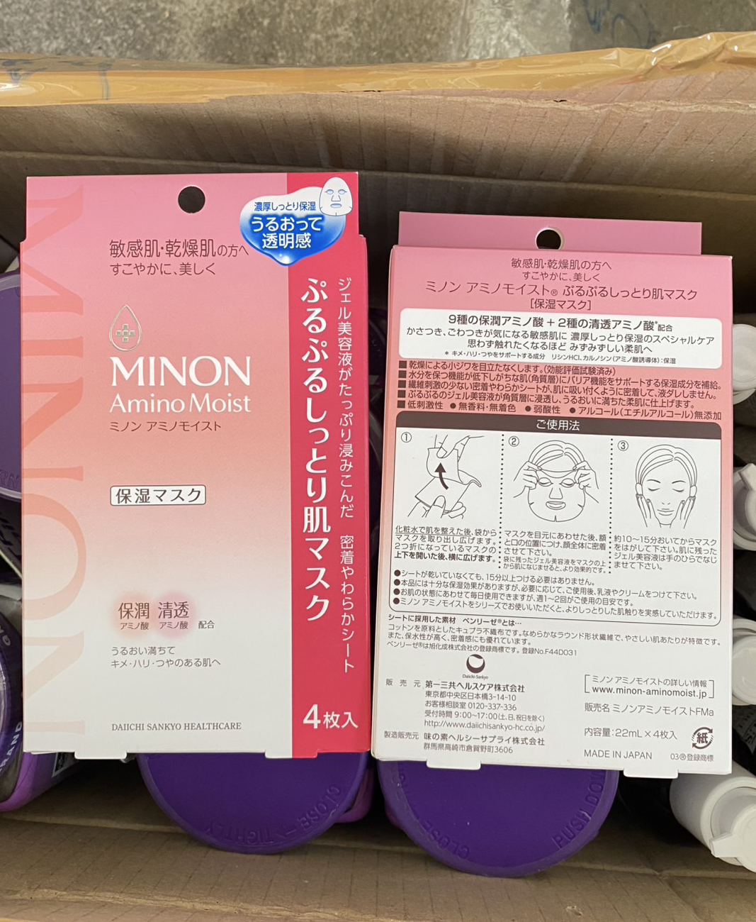 Minon Amino Mask ขนาด 20ml. x 4 แผ่น / กล่อง มาส์ก