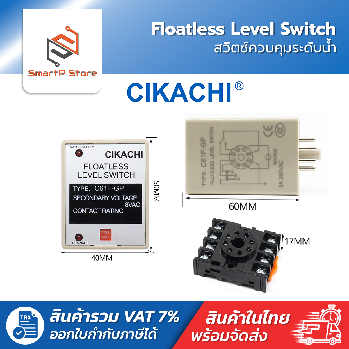 CIKACHI Floatless Level Switch สวิตซ์ควบคุมระดับน้ำ รุ่น C61F-GP