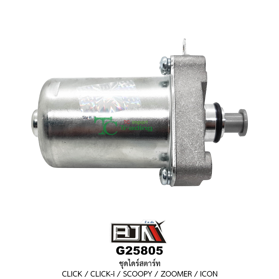G25805 ชุดไดร์สตาร์ท CLICK / CLICK-I / SCOOPY / ZOOMER / ICON