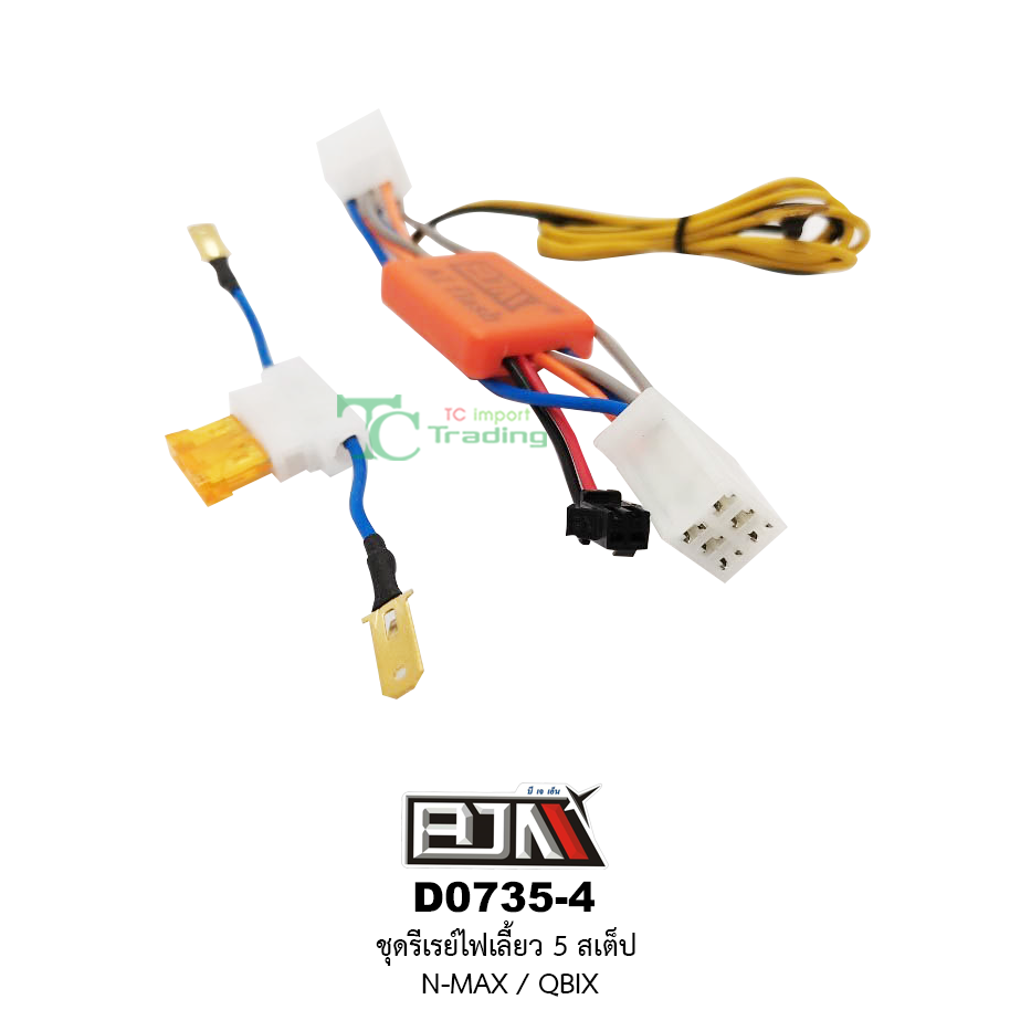 [BJN บีเจเอ็น] D0735-4 ชุดรีเรย์ไฟเลี้ยว 5 สเต็ป ใส่ในรถรุ่น YAMAHA N-MAX ปี 2015-2019 / YAMAHA Q-BIX ปี 2015-2019
