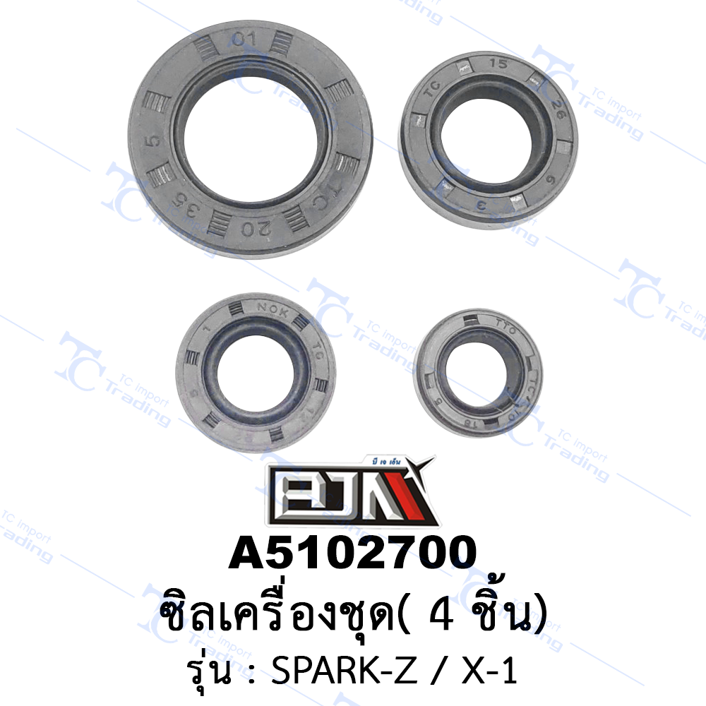 A5102700 ซิลเครื่องชุด 4 ชิ้น - รุ่น SPARK-Z/X-1 (BJN อะไหล่มอเตอร์ไซค์)