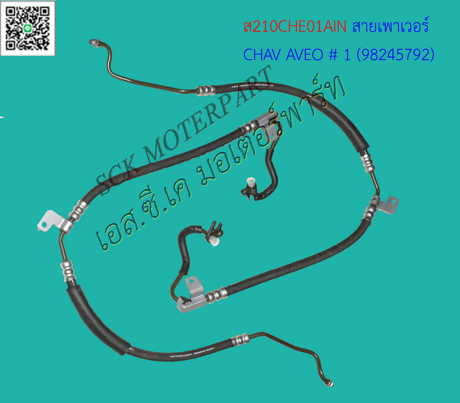 สายเพาเวอร์