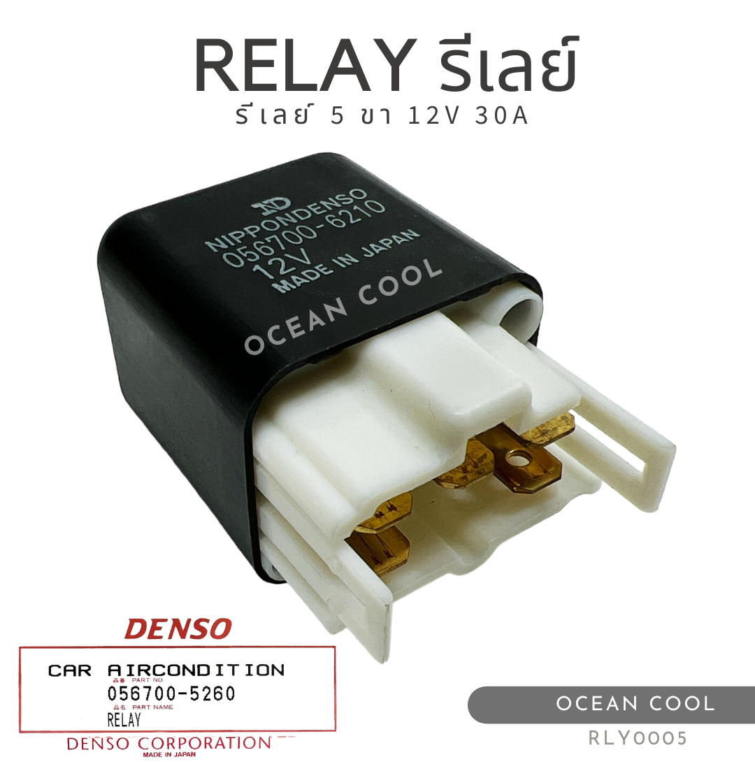 รีเลย์ 5 ขา 12 โวลต์ พร้อมปลั๊ก 30A เดนโซ่แท้ RLY0005 DENSO 056700-6210 RELAY 5 PIN 12V 30A รีเลย์เครื่องปรับอากาศ