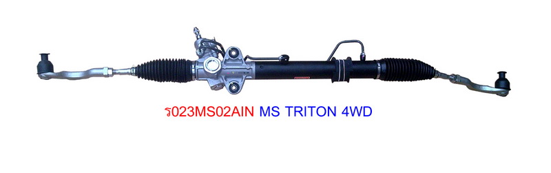 แร็คพวงมาลัยเพาเวอร์ MS TRITON 4WD (ใหม่ A)