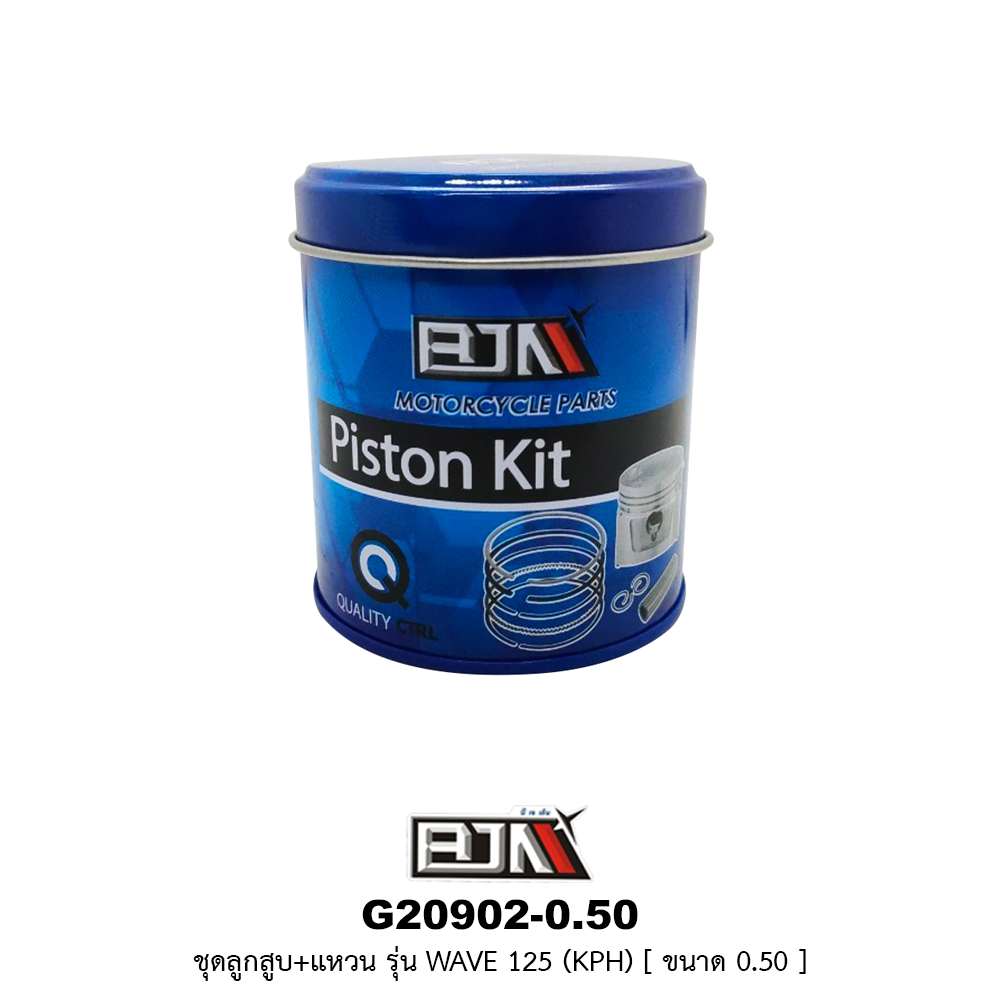 G20902-0.50 ชุดลูกสูบ+แหวน WAVE 125 [KPH] ขนาด 0.50