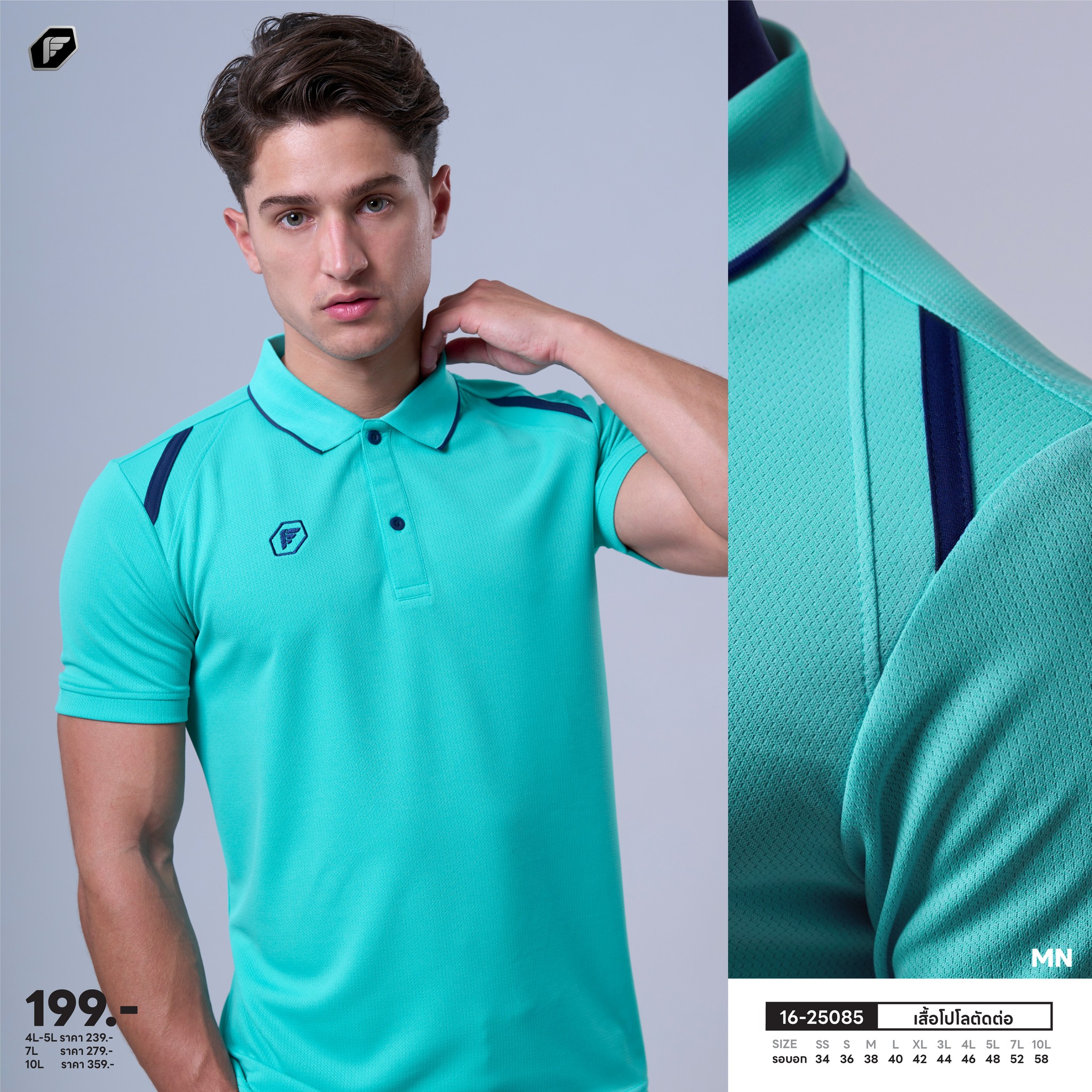PEGAN POLO เสื้อโปโล เสื้อคอปก พีแกนสปอร์ต รหัส 16-25085 สีเขียวมิ้น MN