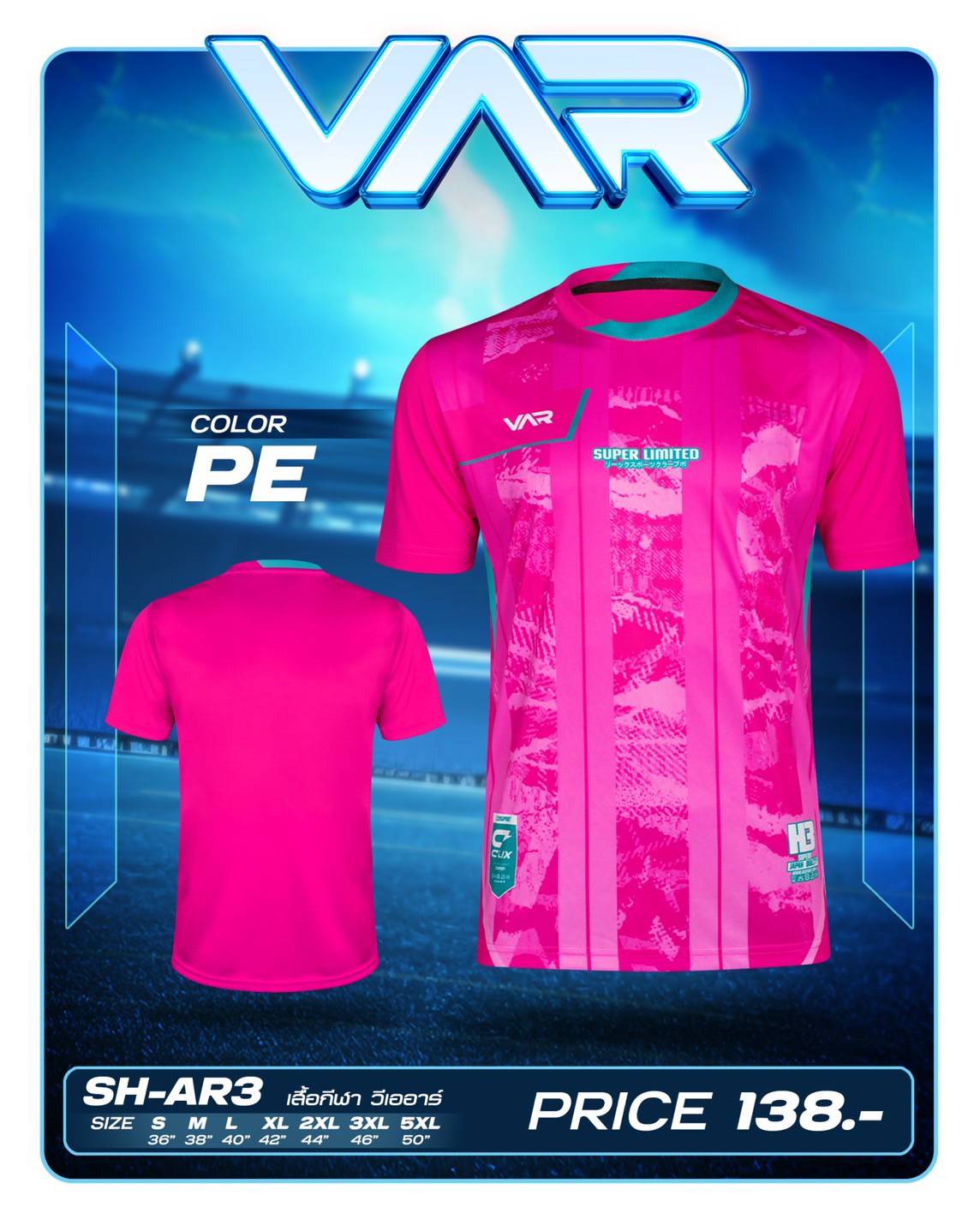 VAR เสื้อกีฬา วีเออาร์ H3 SPORT SH-AR3 เสื้อกีฬา เสื้อกีฬาพิมพ์ลาย สีชมพู