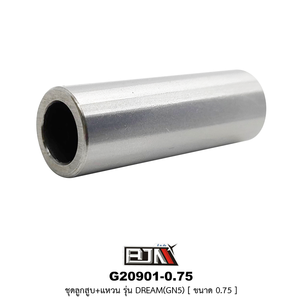 G20901-0.75 ชุดลูกสูบ+แหวน DREAM [GN5] ขนาด 0.75