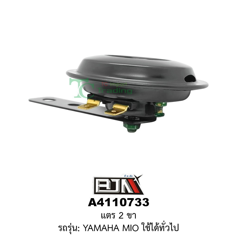 [BJN บีเจเอ็น] A4110733 แตร 2 ขา - YAMAHA MIO ใช้ได้ทั่วไป