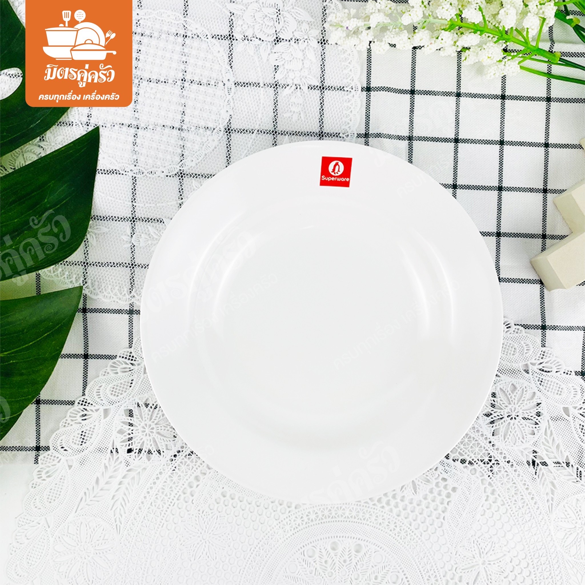 จานกลมลึก Superware P182-8 (ขนาด 8 นิ้ว)