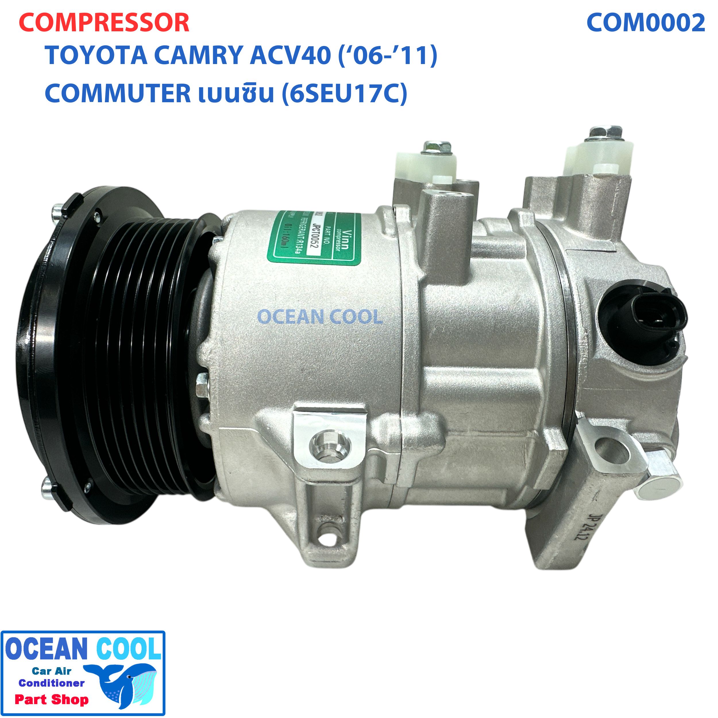 คอมเพรสเซอร์ โตโยต้า แคมรี่ 2007 - 2011 COM0002 ACV40 เครื่อง 3.5 , 2.4 คอมมิวเตอร์ เบนซิน ปี 2008 6SEU17C Compressor TOYOTA CAMRY COMMUTER BENSIN คอมแอร์รถยนต์ คอมแอร์ คอมเพลสเซอร์ 2008 2009 2010