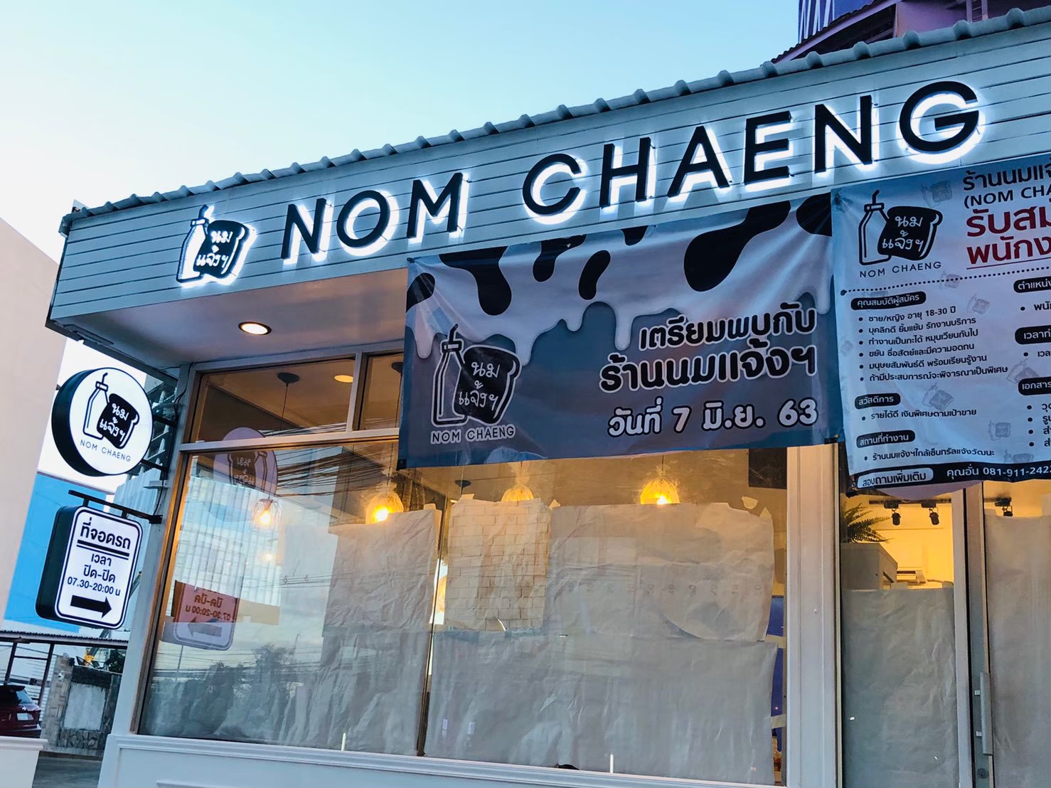 ป้ายไฟออกหลัง