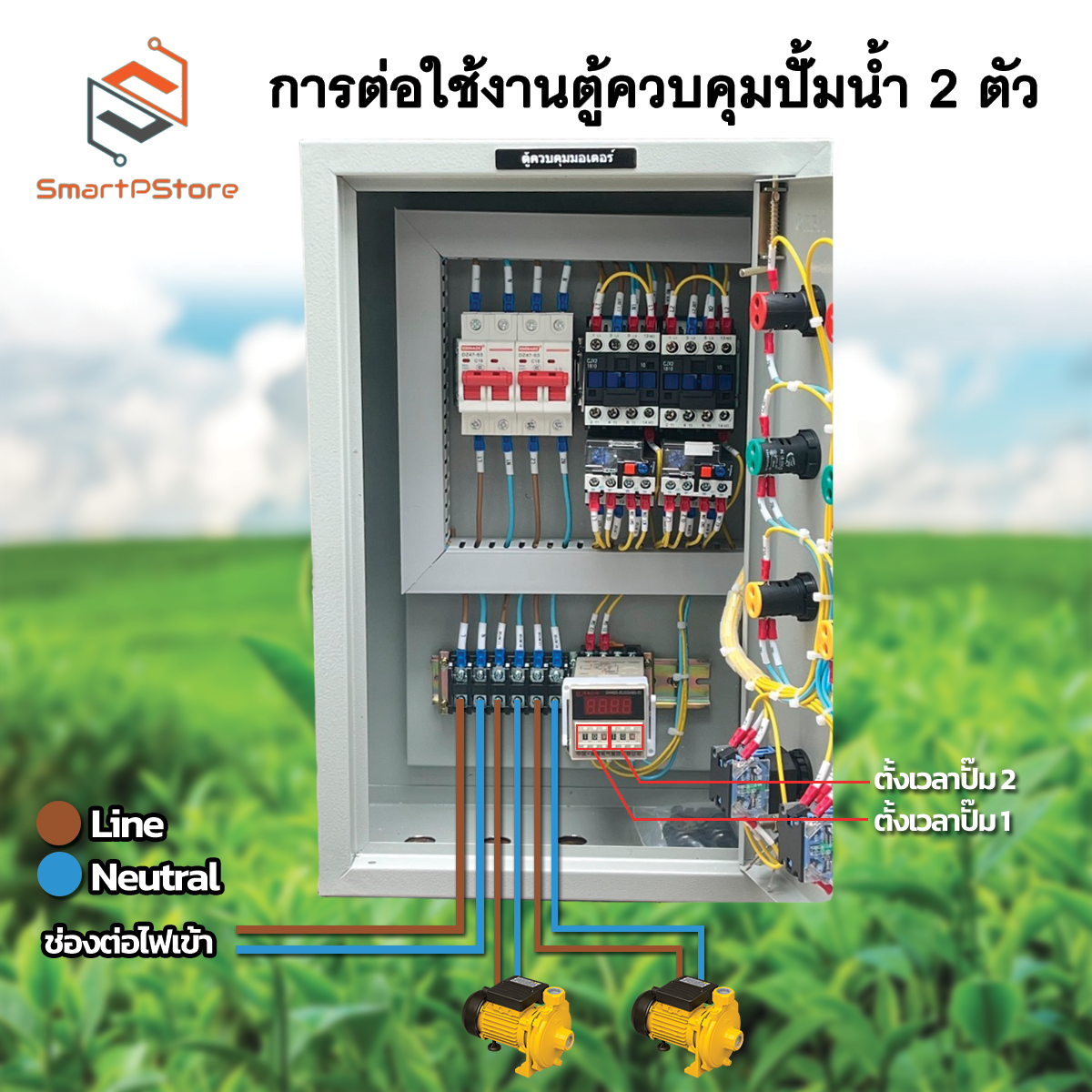 ตู้ตั้งเวลา Timer DH48S-S ควบคุมปั๊มน้ำ 2 ตัว สลับการทำงานแบบวนลูป INPUT 220V