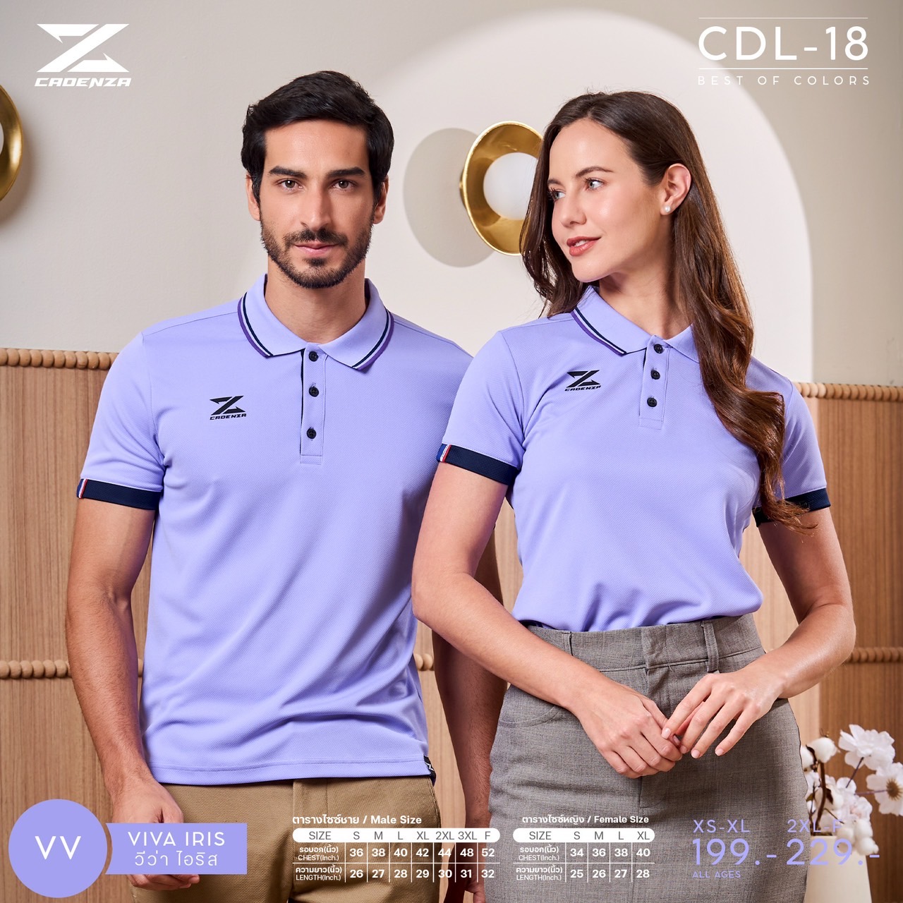 CADENZA CDL-18 คาเดนซ่า ลิขสิทธิ์แท้100% เสื้อโปโล เสื้อโปโลสปอร์ต สีม่วง วีว่า VV