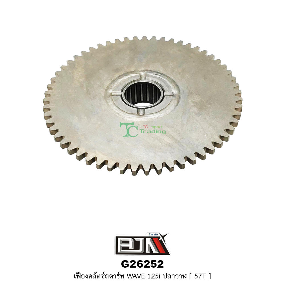 G26252 เฟืองคลัตช์สตาร์ท WAVE 125i ปลาวาฬ [ 57T ]