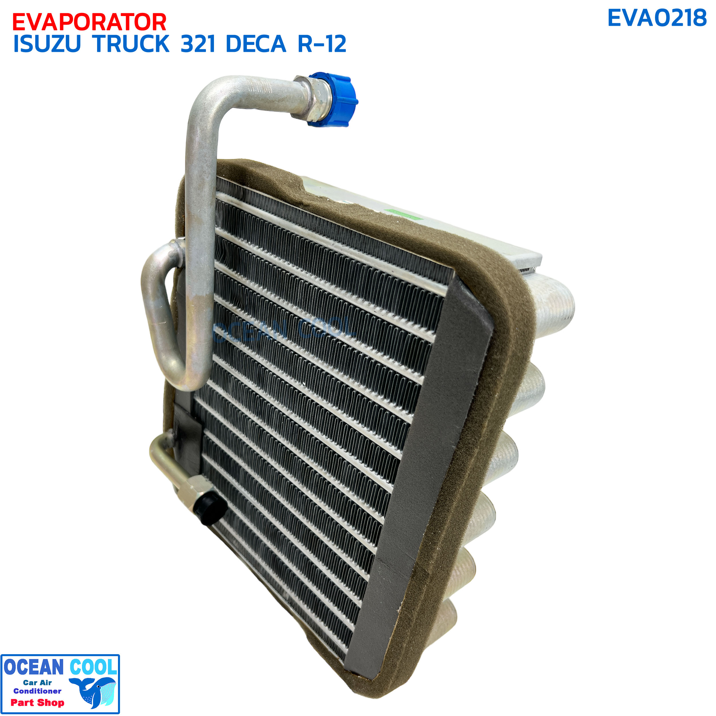 คอยล์เย็น อีซูซุ ทรัค 321 เดก้า วาล์ว 1 หาง R-12 EVA0218 EVAPORATOR ISUZU TRUCK 321 DECA R12 ตู้แอร์ รถบรรทุก คอยเย็น รถดั๊ม แผงคอยเย็น
