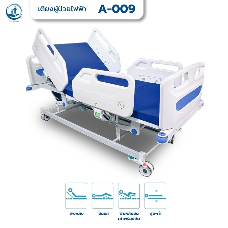 เตียงผู้ป่วยไฟฟ้า 4 ฟังก์ชั่น (รุ่นปีกมังกร) มีแบตเตอรี่สำรองไฟฟ้าในตัว กรณีไฟฟ้าดับก็ยังสามารถใช้งานได้ ปรับความสูง-ต่ำได้ ใช้งานสะดวกกว่ารับประกันศูนย์ไทย 6 ปี