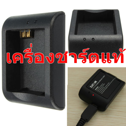 แท่นชาร์จเดี่ยว พร้อมแบต 2 ก้อน สำหรับ SJCAM SJ4000 SJ5000 แท้ 100%