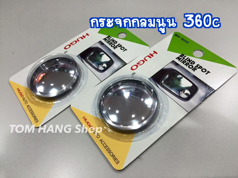 กระจกกลมนูน ติดกระจกมองข้าง