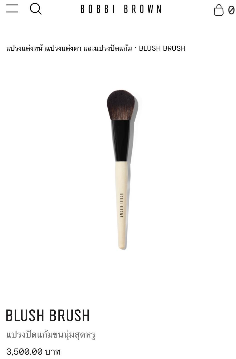 แปรงปัดแก้ม Bobbi Brown Blush Brush (1อัน)