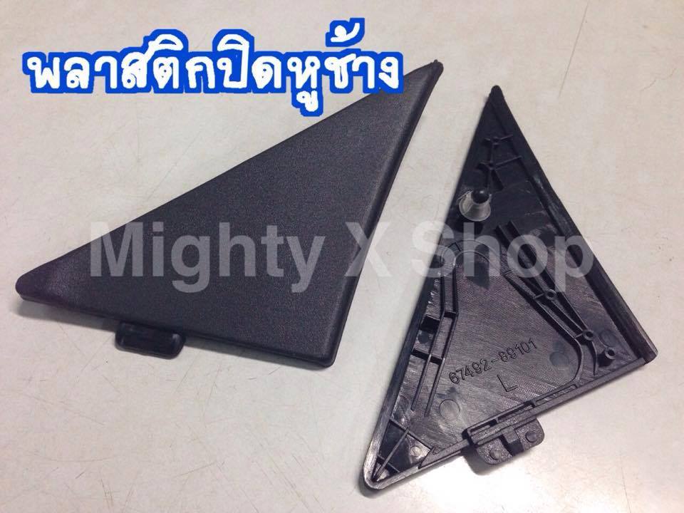 พลาสติกปิดหูช้าง