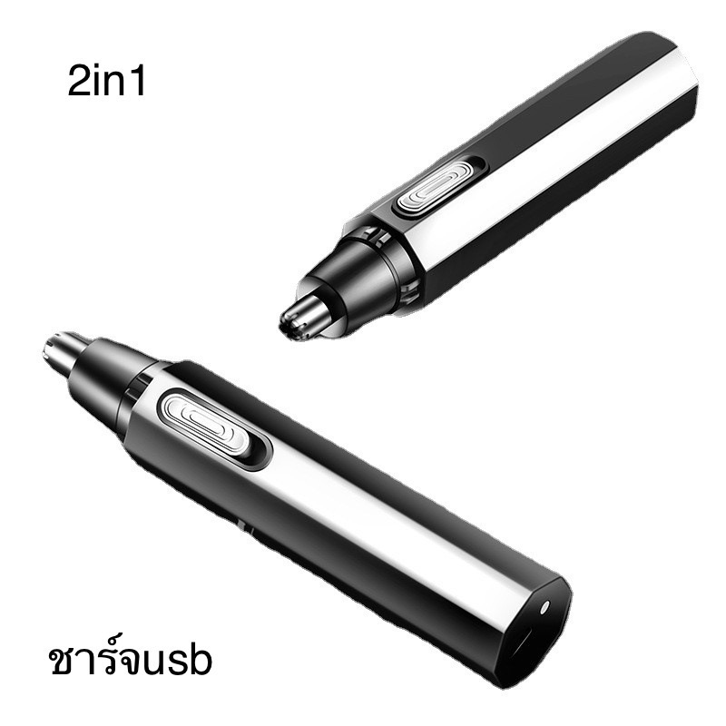 ที่ตัดขนจมูก ตัดหนวด เครา เส้นผม ถอดล้างทำความสะอาดได้ แบบพกพา2 in 1 ขนจมูกใหม่ USB ชาร์จ