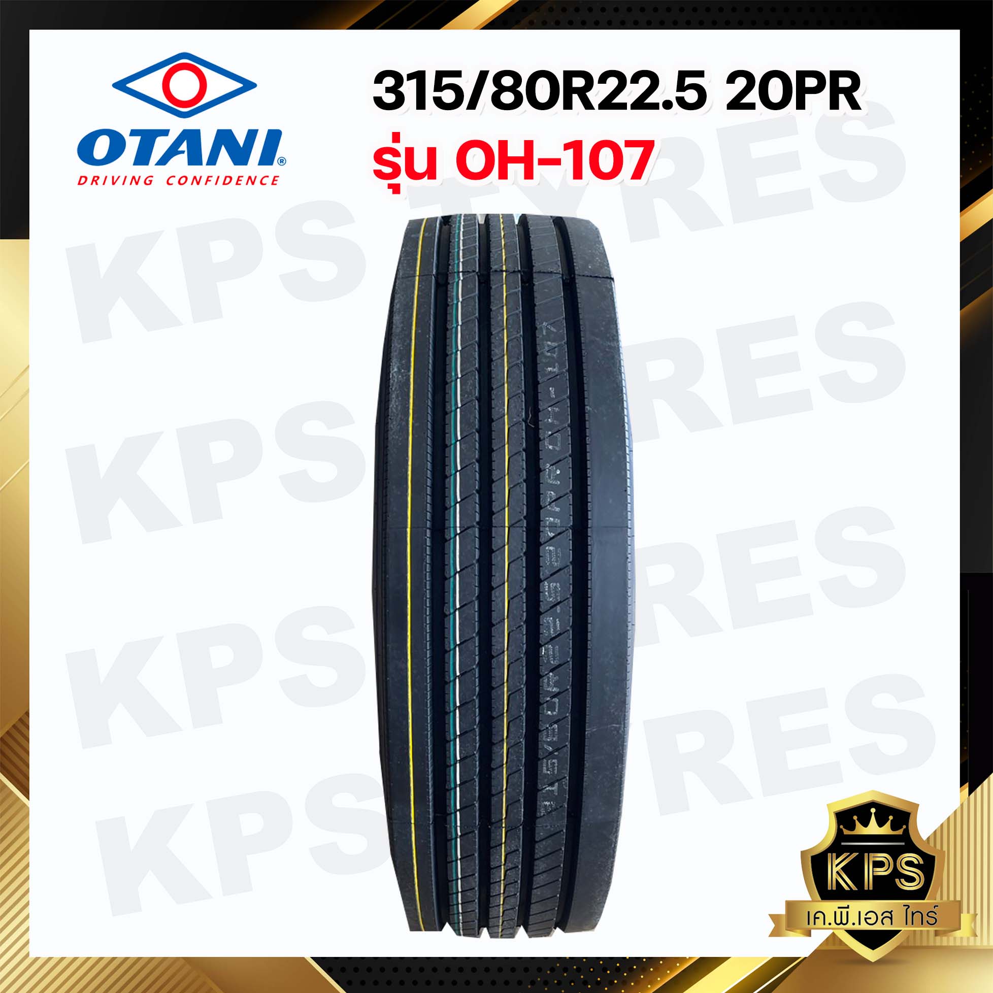 315/80R22.5 20PR TL ยี่ห้อ OTANI รุ่น OH107 ยางรถบรรทุกเรเดียล