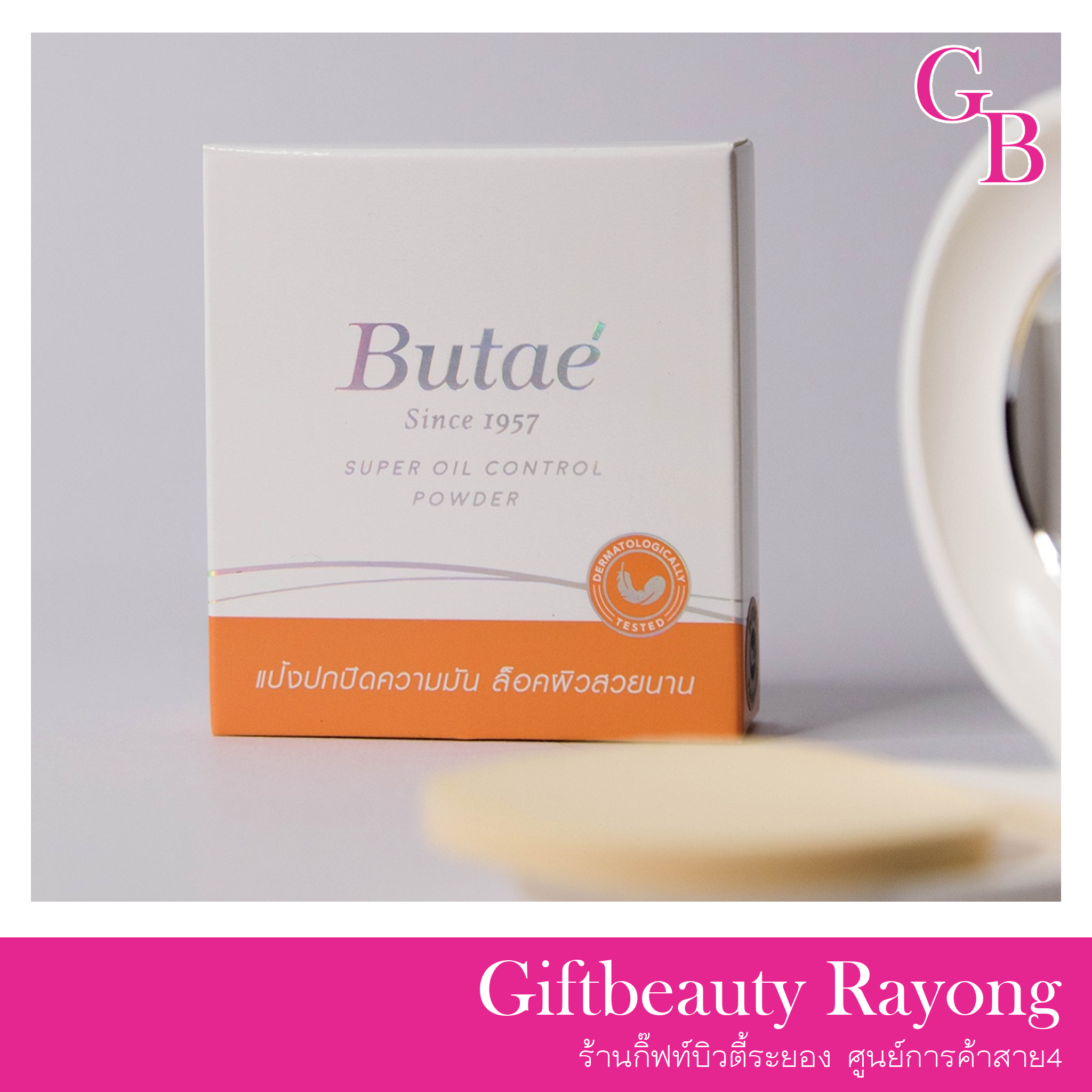 แท้พร้อมส่ง‣ Butae Super oil-control Powder แป้งบูเต้