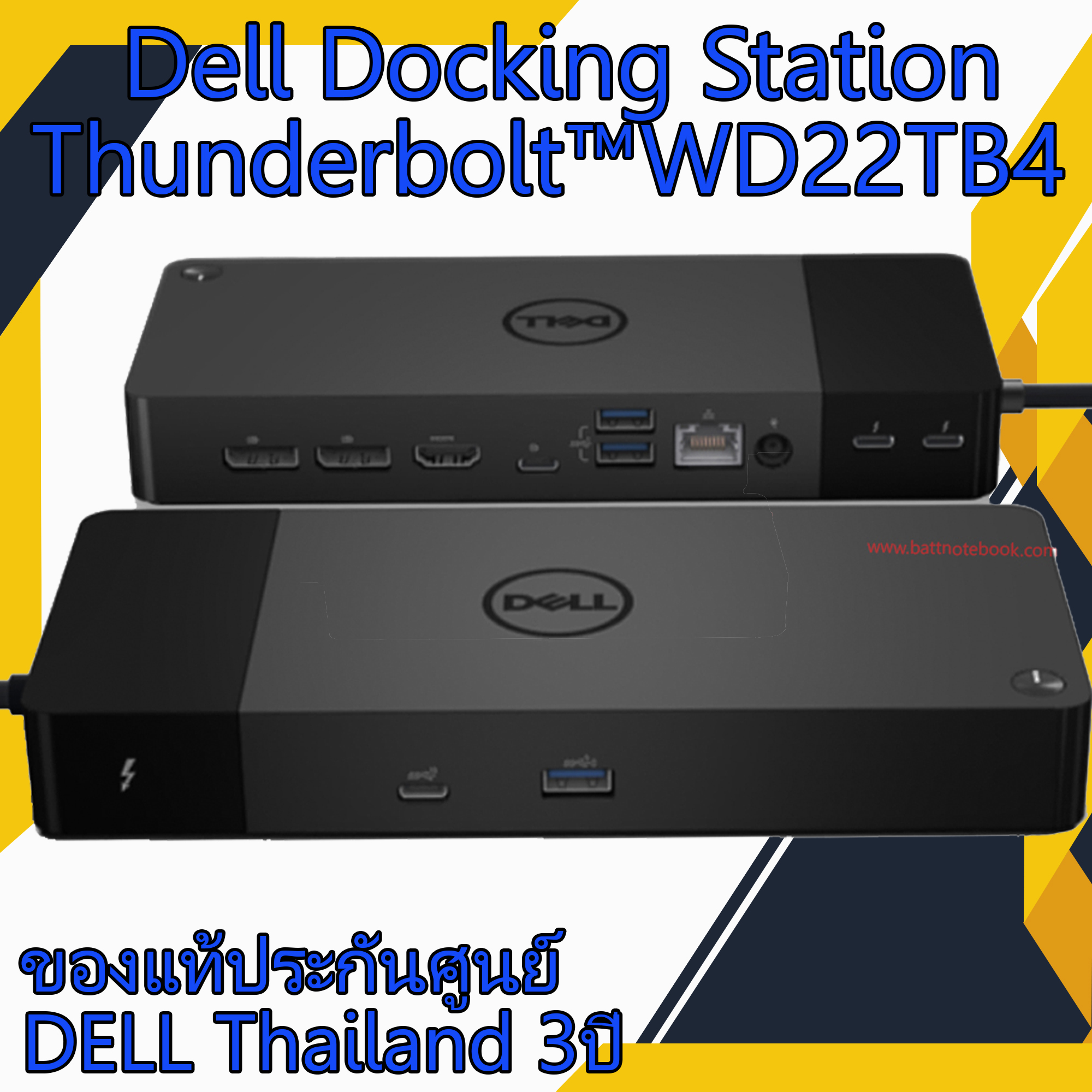 Dell Docking Station Thunderbolt WD22TB4 ใช้ Adapter 130W ราคาพิเศษ Dell WD22TB4 ประกันศูนย์ Dell Thailand 3 ปี