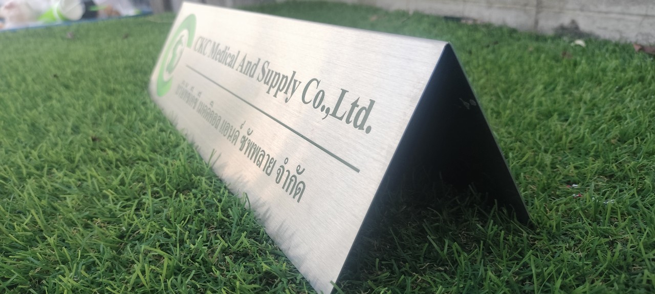 ป้ายบริษัทตั้งโต๊ะ เเสตนเลสสีเงิน สกรีนUV