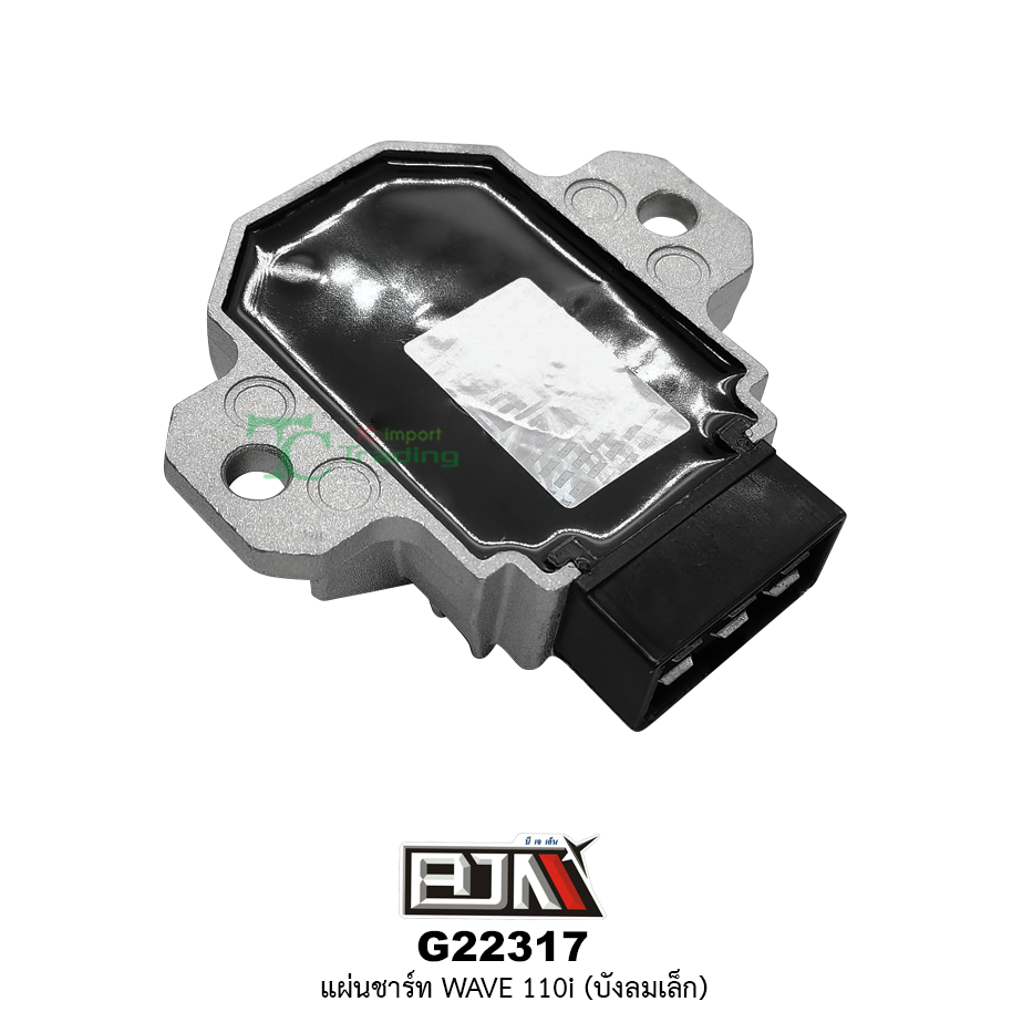 G22317 แผ่นชาร์ท WAVE 110i (บังลมเล็ก)