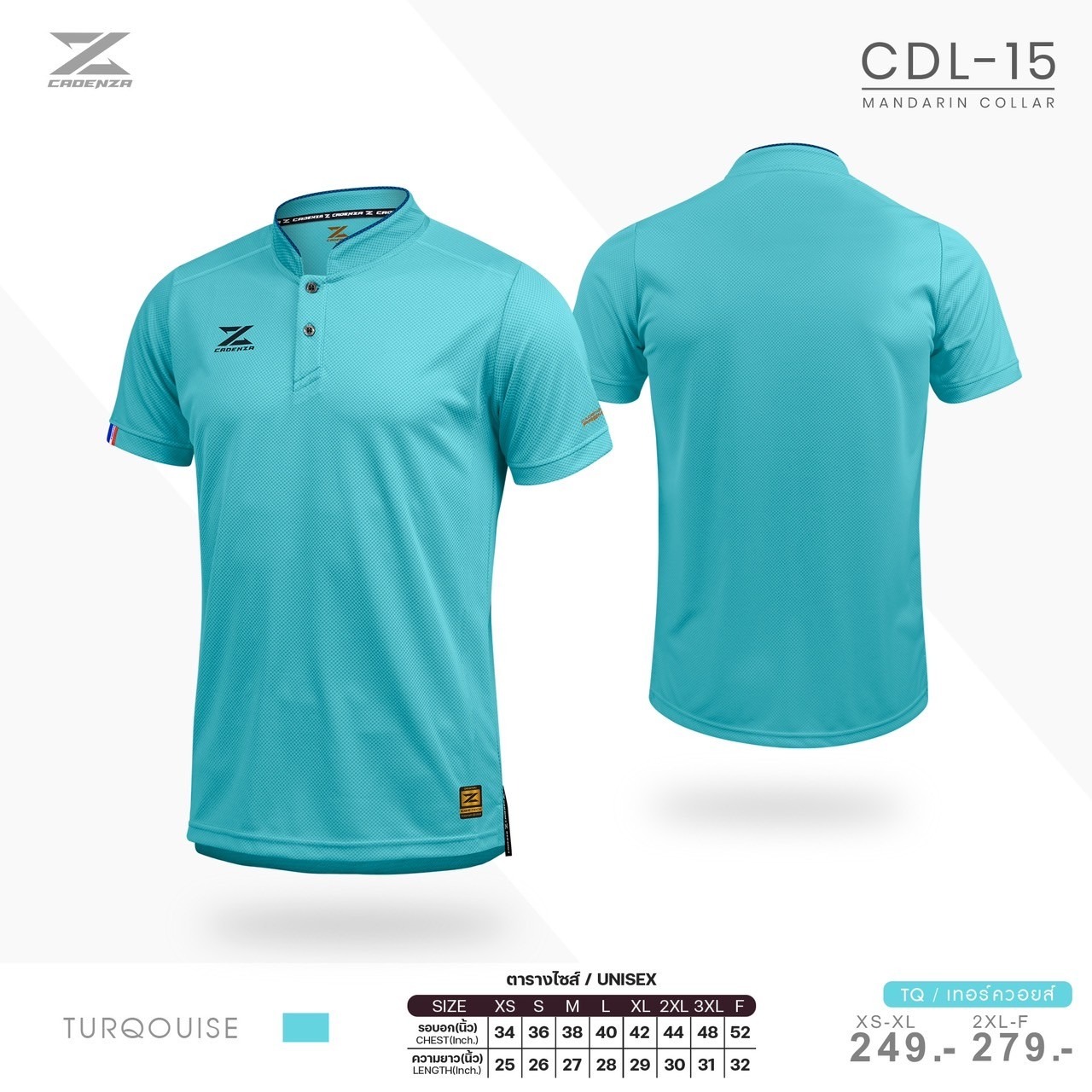คาเดนซ่า ลิขสิทธิ์แท้100% CADENZA CDL-15 เสื้อคอจีน เสื้อสปอร์ตคอจีน สีมิ้น เทอควอยซ์ TQ