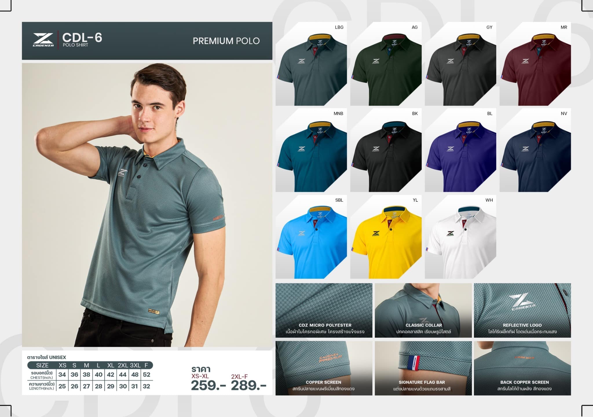 CADANZA CDL-6 SBL เสื้อโปโลสปอร์ต เสื้อโปโล เสื้อคอปก สีฟ้า