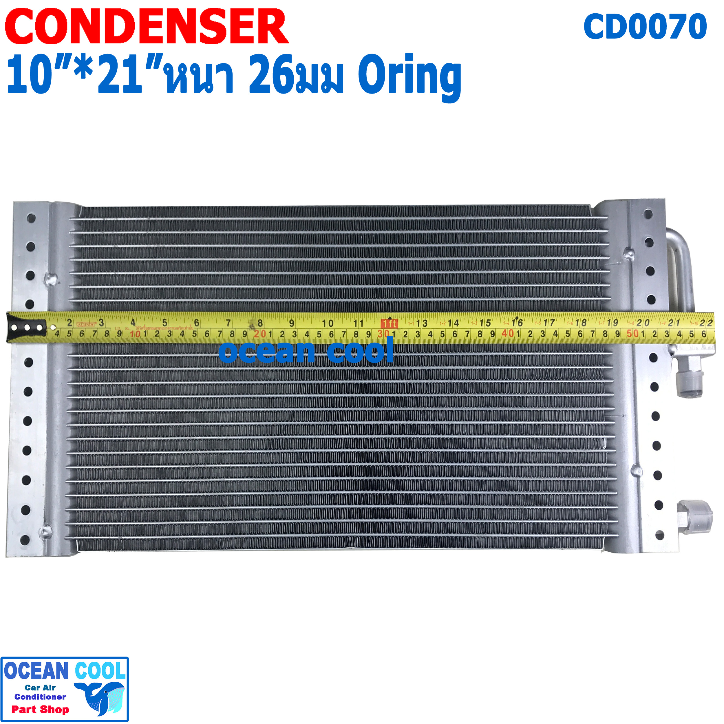 แผงแอร์ 10x21 นิ้ว หนา 26มม พาราเรล cd0070 Condenser 10"*21" 26mm 10*21 ใส่กับรถ ไมตี๊เอ๊ก Mighty-x R134a