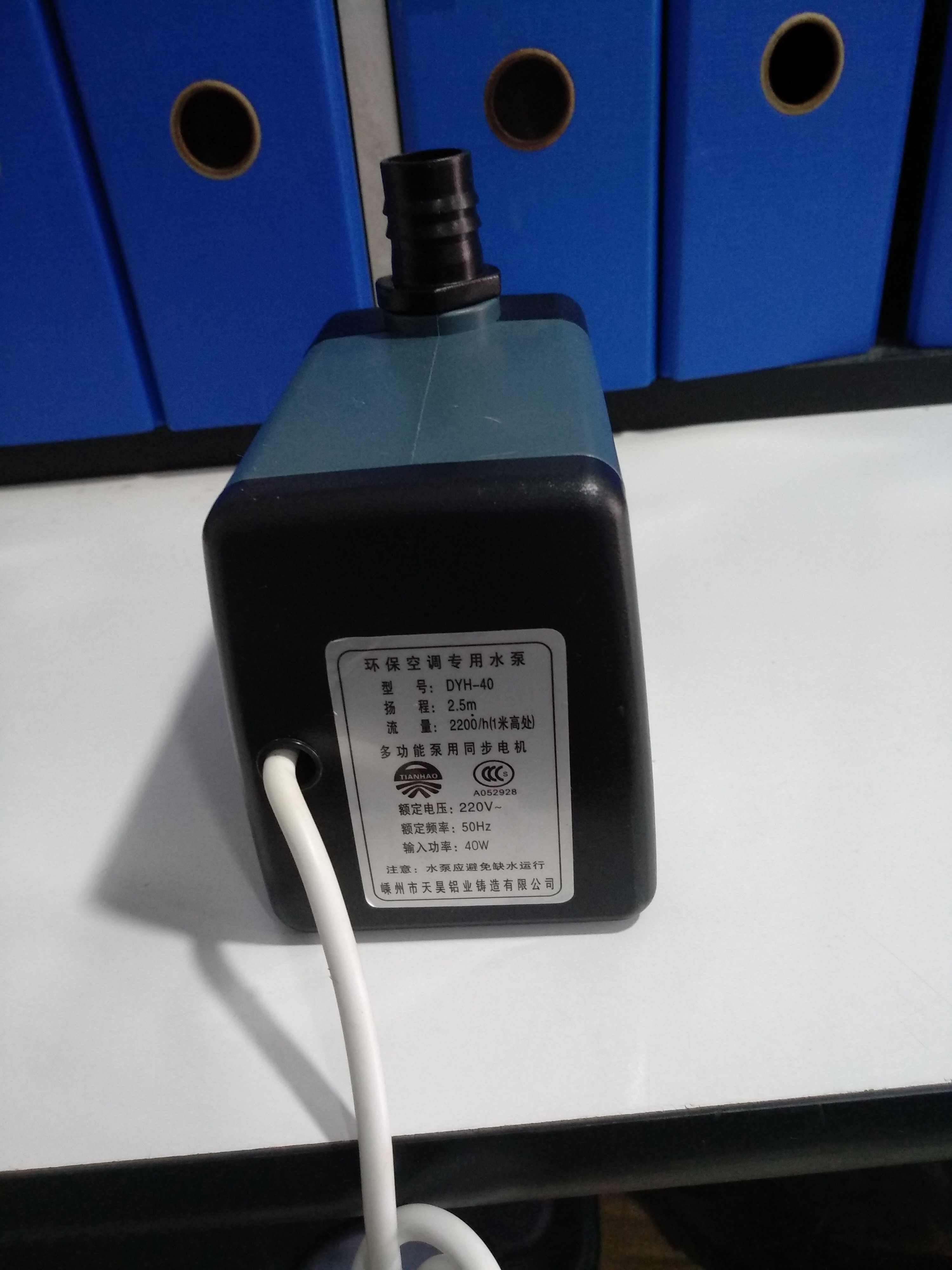 อะไหล่พัดลมไอเย็น, water pump DYH-40