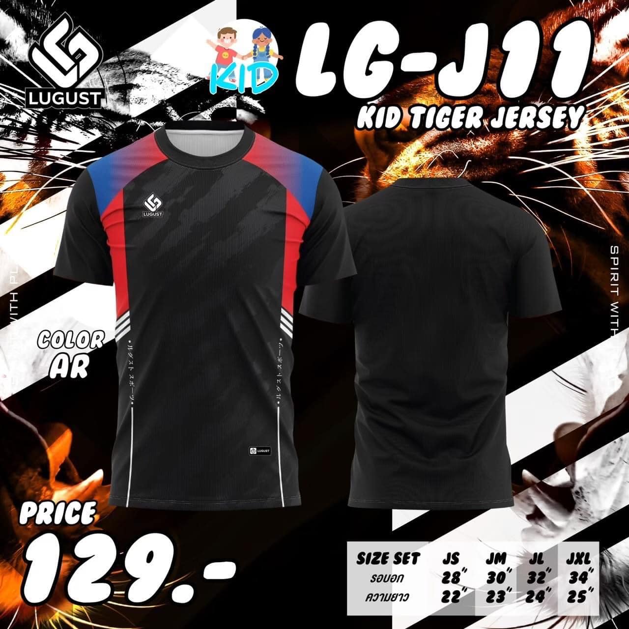 LUGEST SPORT LG-J11 เสื้อกีฬาเด็ก ชุดกีฬาเด็ก เสื้อเด็ก สีดำ